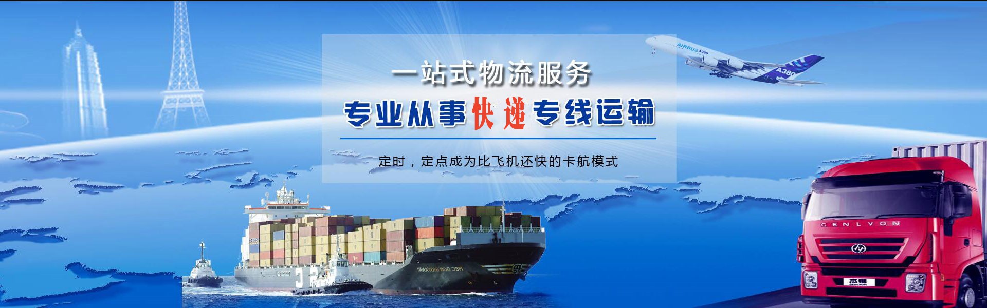 昭化到罗马尼亚物流公司-昭化至罗马尼亚物流专线-昭化空运到罗马尼亚-优时通物流有限公司
